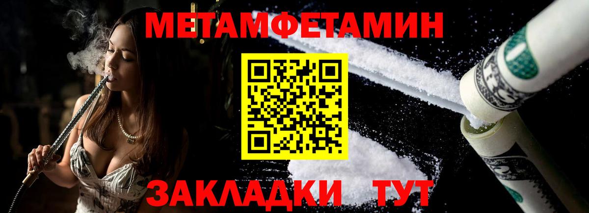 Ялта  Амфетамин 97%  АМФ  АМФЕТАМИН  Вход с VPN 