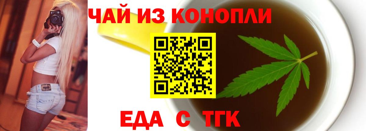 Ялта  Еда ТГК марихуана  Вход с VPN 