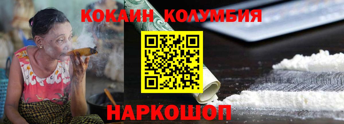 КОКАИН 99% Ялта
