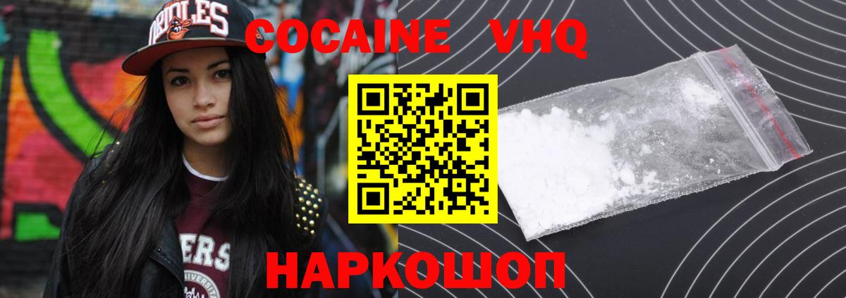 Кокаин  Каннабис  Мефедрон   Мефедрон  КЕТАМИН  Лсд 25  Вход с VPN  Ялта  Гашиш 