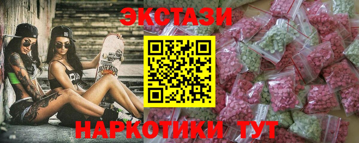 Экстази MDMA Ялта