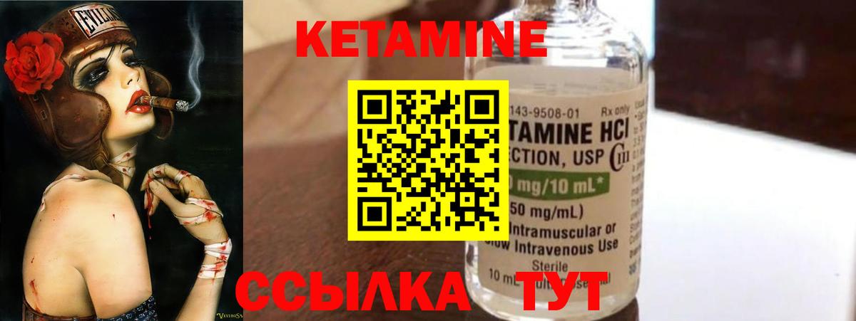 КЕТАМИН VHQ  Вход с VPN  Кетамин VHQ  Ялта 