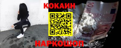 кокаин премиум Бугуруслан