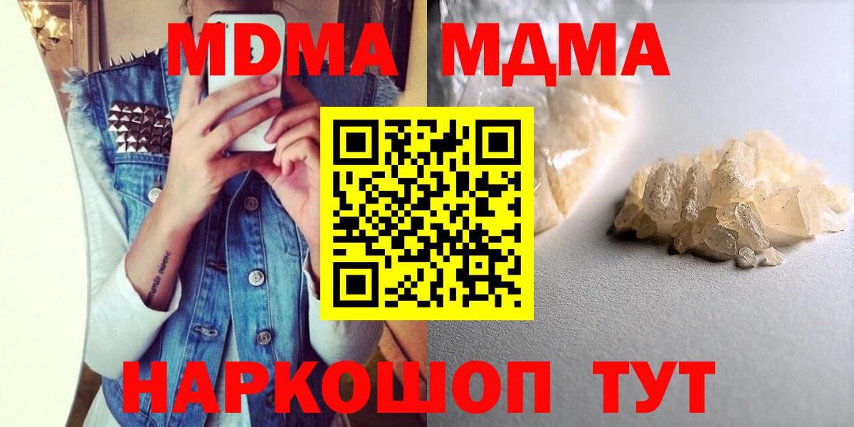 МДМА кристаллы Ялта