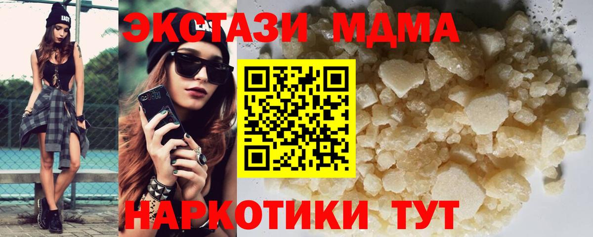 Ялта  МДМА VHQ  MDMA молли  Вход с VPN 