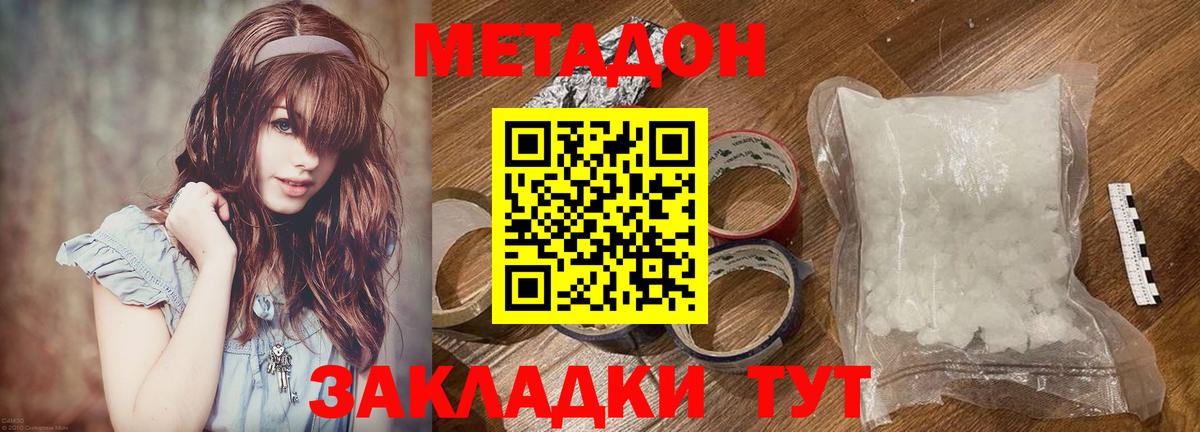 Ялта  Метадон мёд  МЕТАДОН кристалл  Вход с VPN 