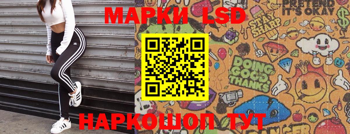 Ялта  Наркотические марки 1,8мг  Вход с VPN 