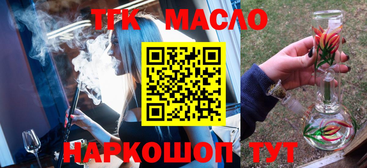 Ялта  mega   ТГК вейп  Вход с VPN  ТГК вейп с тгк 